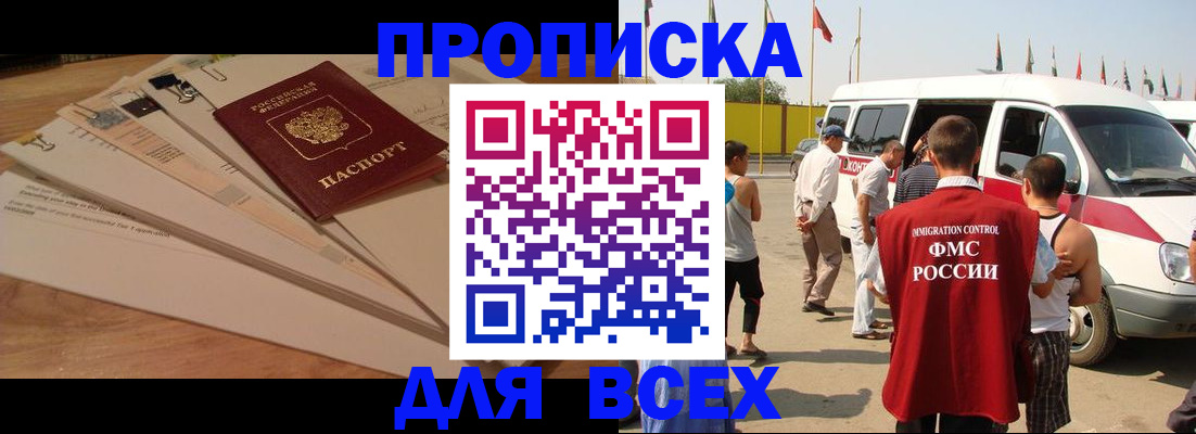 прописка ребенка в Сысерти