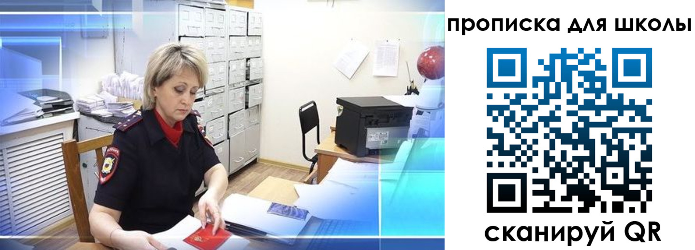 временная регистрация для школы в Сысерти