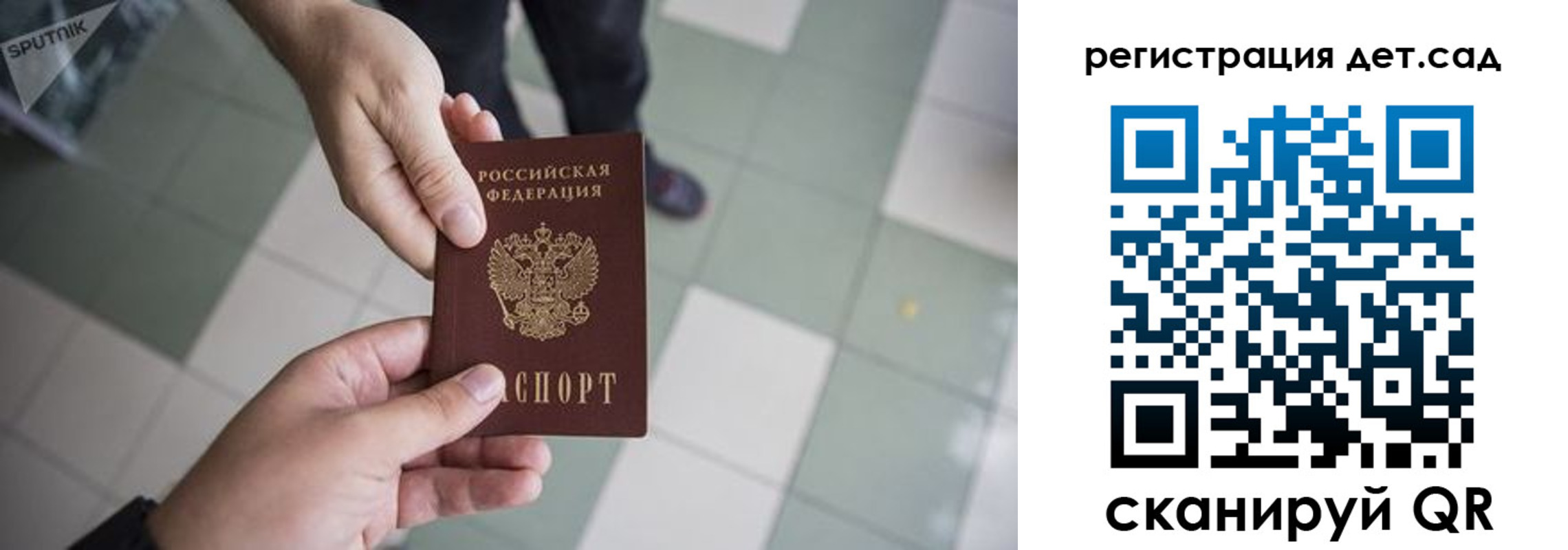 прописка 2025 в Сысерти