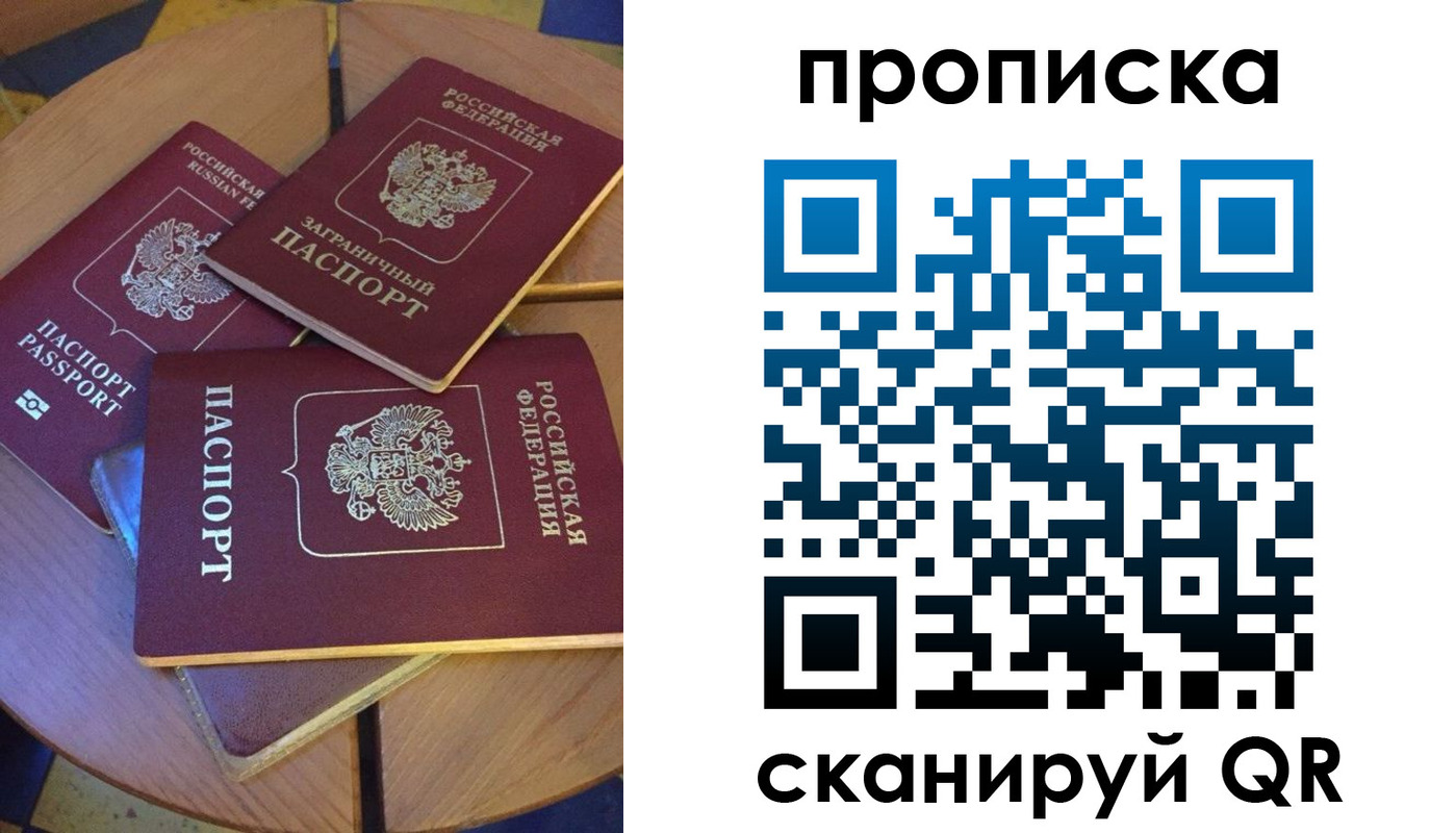 временная регистрация законно в Сысерти