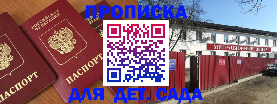 временная регистрация купить в Сысерти