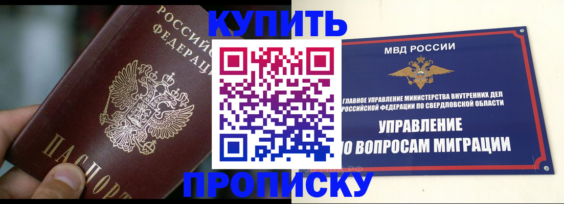 временная регистрация в квартире в Сысерти