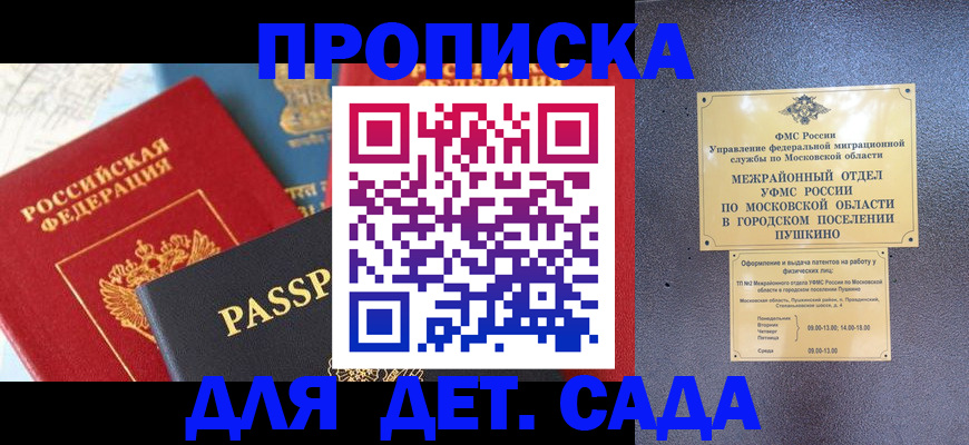 прописка для военкомата в Сысерти