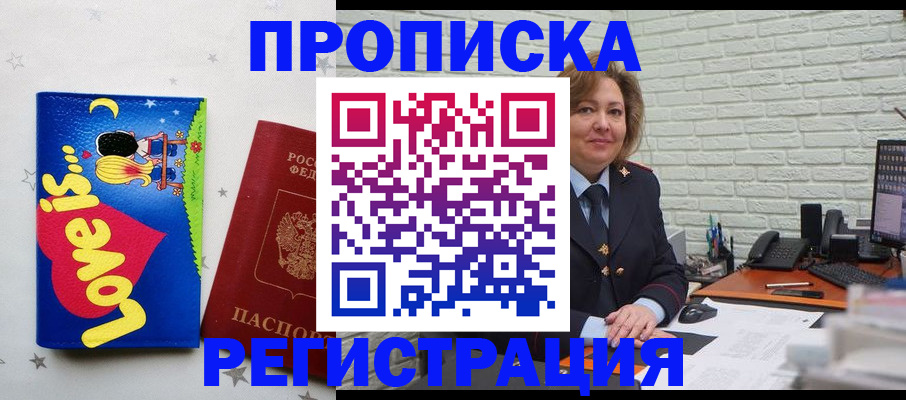 миграционный учет в Сысерти