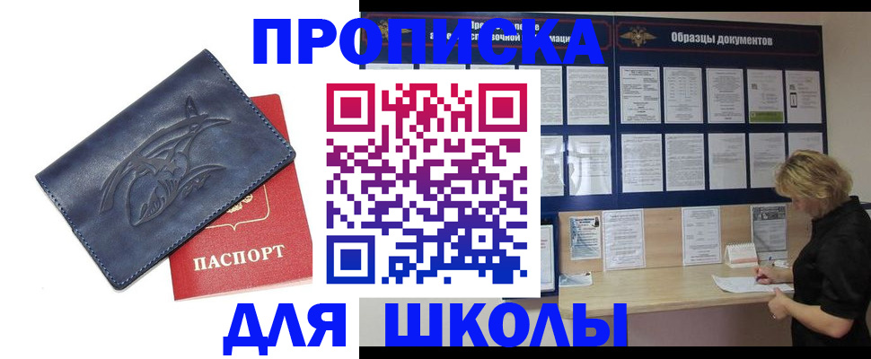 прописка для работы в Сысерти