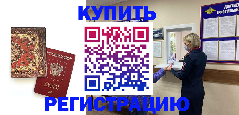 прописка для военкомата в Сысерти