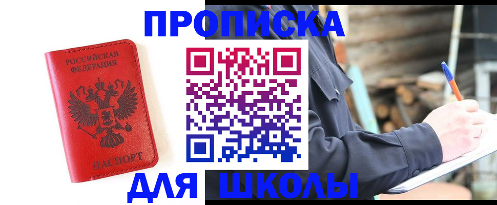 временная регистрация для всех в Сысерти