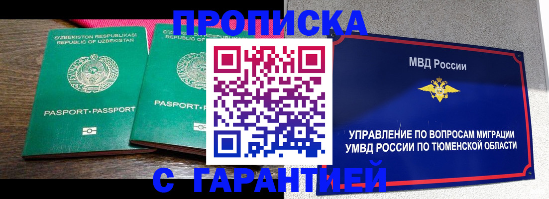 прописка иностранных граждан в Сысерти