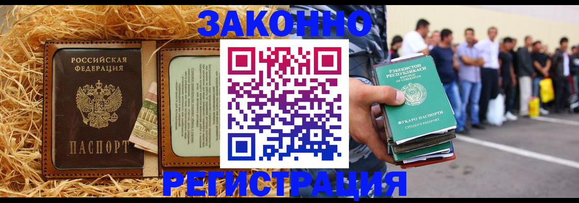 прописка ребенка в Сысерти